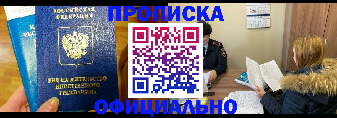 временная регистрация в квартире в Ржеве