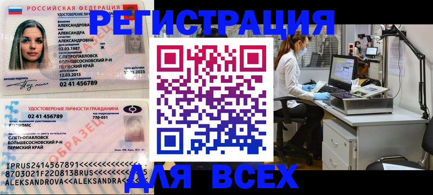 временная регистрация для школы в Ржеве