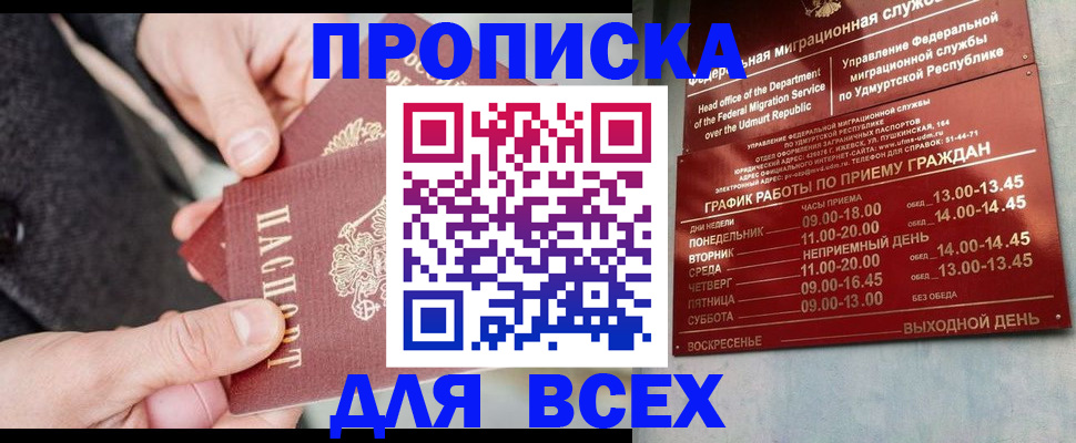 прописка поиск в Ржеве