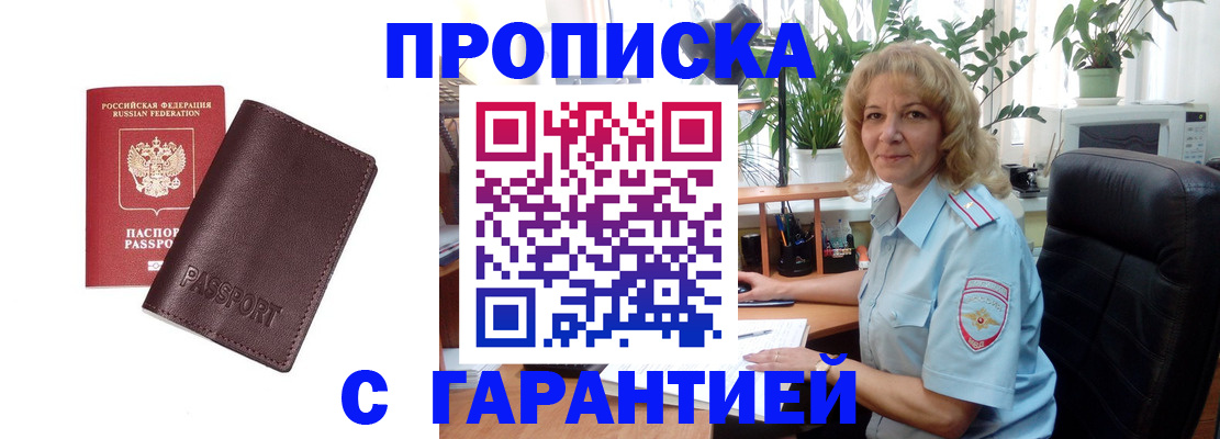 пропишу в квартире в Ржеве