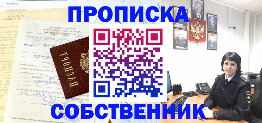 пропишу в квартире в Ржеве