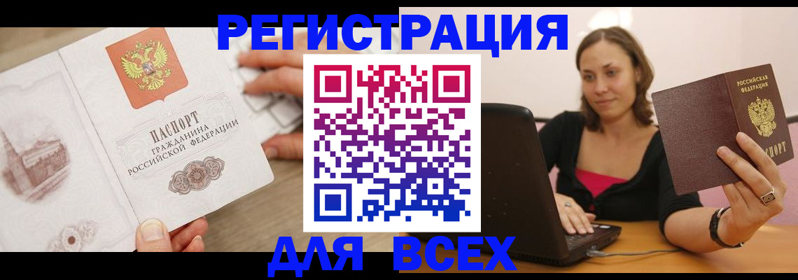 временная регистрация собственник в Ржеве